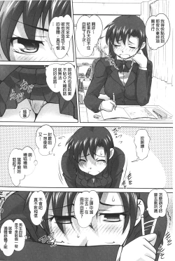 Page 63 of Anal Choukyou Appli | 小菊花調教APP
