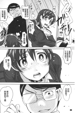 Page 67 of Anal Choukyou Appli | 小菊花調教APP