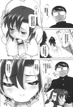 Page 72 of Anal Choukyou Appli | 小菊花調教APP