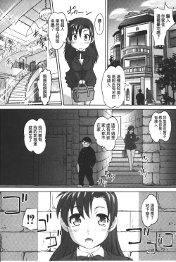 Page 77 of Anal Choukyou Appli | 小菊花調教APP