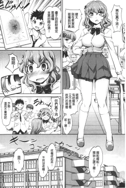 Page 85 of Anal Choukyou Appli | 小菊花調教APP