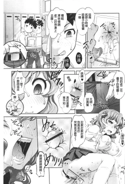 Page 92 of Anal Choukyou Appli | 小菊花調教APP