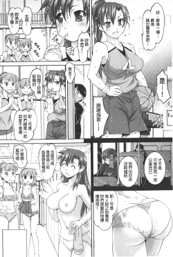 Page 9 of Anal Choukyou Appli | 小菊花調教APP