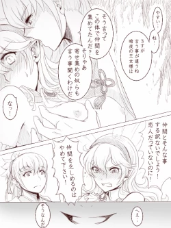 Page 11 of Anya no Yume