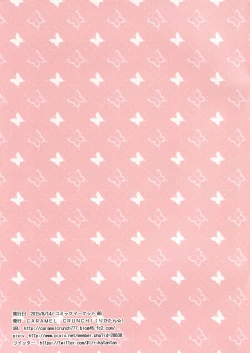 Page 14 of Gochuumon wa Harem desu ka?