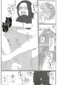 Page 8 of Hanji = San, Gouranga!