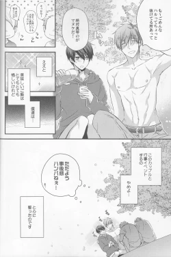 Page 16 of Hajimemashite Yome desu.