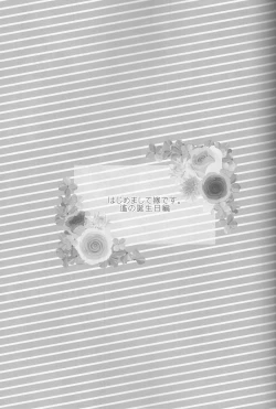 Page 17 of Hajimemashite Yome desu.