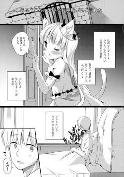 Page 4 of Kyou no Nyanko LoliCo 04