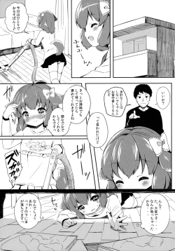 Page 4 of Kyou no Wanko LoliCo02