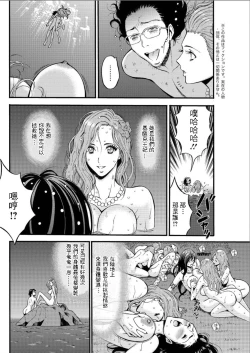 Page 41 of Kigenzen 10000 Nen no Ota | 史前一萬年的宅男 Ch. 19-23