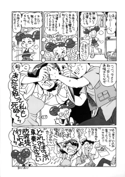 Page 10 of Yuusaku No Doremi♪