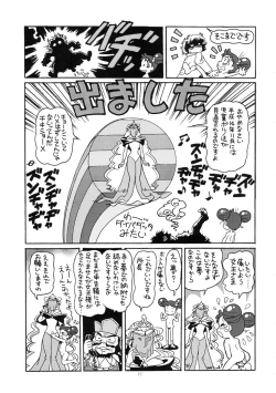Page 20 of Yuusaku No Doremi♪