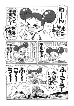 Page 6 of Yuusaku No Doremi♪