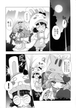 Page 7 of Anyamaru Planet 2