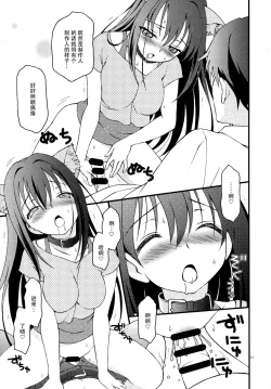 Page 15 of iXam@s Nex