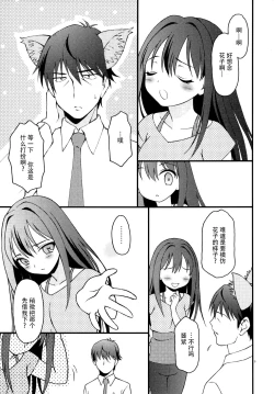 Page 9 of iXam@s Nex