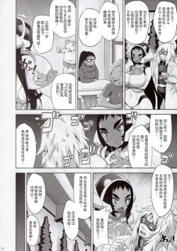 Page 11 of SONIC GIRL