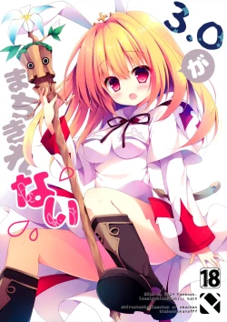 Page 2 of 3.0 ga Machikirenai