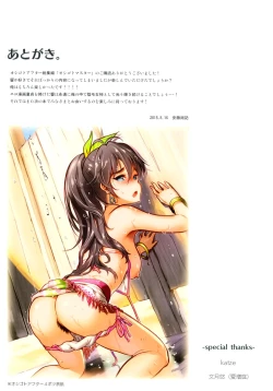 Page 123 of Oshigoto Master