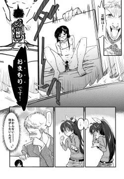 Page 24 of Oshigoto Master