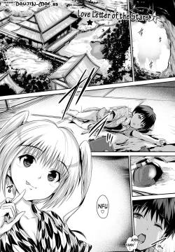 Page 104 of Shoujo Nostalgica