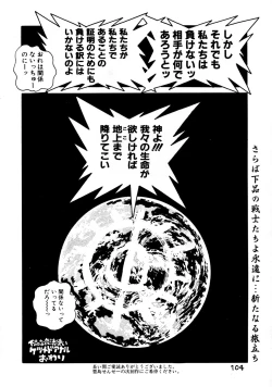 Page 106 of Gehin na Mahoutsukai Ketsumedo Anal