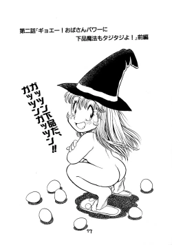 Page 19 of Gehin na Mahoutsukai Ketsumedo Anal