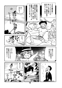 Page 20 of Gehin na Mahoutsukai Ketsumedo Anal