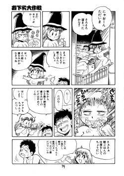 Page 21 of Gehin na Mahoutsukai Ketsumedo Anal