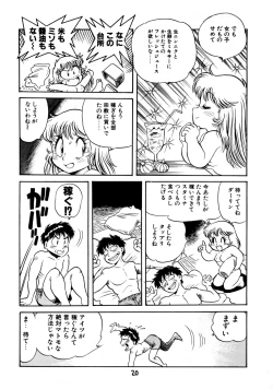 Page 22 of Gehin na Mahoutsukai Ketsumedo Anal