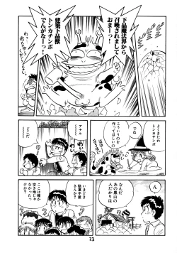 Page 25 of Gehin na Mahoutsukai Ketsumedo Anal
