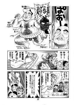Page 41 of Gehin na Mahoutsukai Ketsumedo Anal