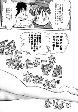 Page 4 of Gehin na Mahoutsukai Ketsumedo Anal