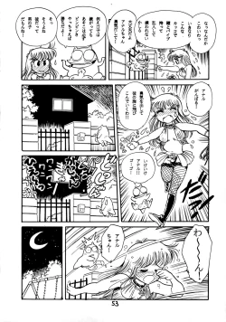 Page 55 of Gehin na Mahoutsukai Ketsumedo Anal