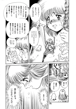 Page 56 of Gehin na Mahoutsukai Ketsumedo Anal