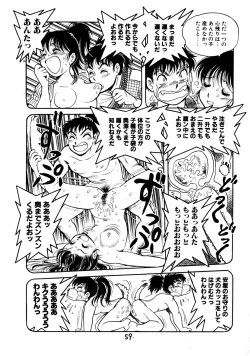 Page 61 of Gehin na Mahoutsukai Ketsumedo Anal