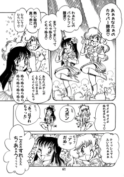 Page 63 of Gehin na Mahoutsukai Ketsumedo Anal