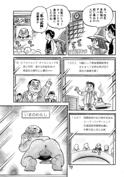 Page 81 of Gehin na Mahoutsukai Ketsumedo Anal