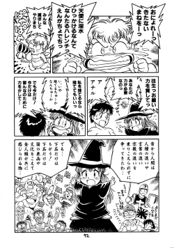 Page 94 of Gehin na Mahoutsukai Ketsumedo Anal
