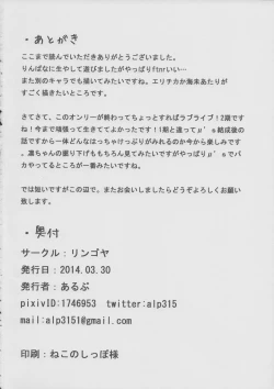 Page 25 of Gohan no Ojikan