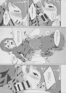 Page 8 of Gohan no Ojikan