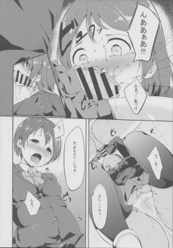 Page 9 of Gohan no Ojikan