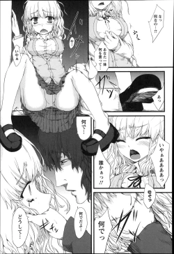 Page 129 of Shoujo Sanka