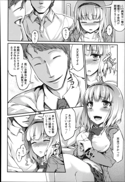 Page 146 of Shoujo Sanka