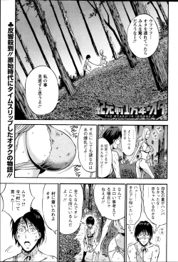 Page 20 of Kigenzen 10000 Nen no Ota Ch. 1-24