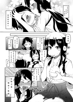 Page 32 of Juugun Ian Kan Akagi | Comfort Ship Akagi