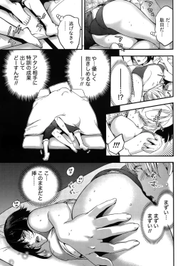 Page 101 of Monthly Vitaman 2015-10