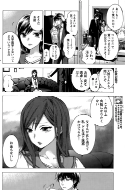 Page 144 of Monthly Vitaman 2015-10