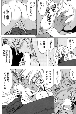 Page 172 of Monthly Vitaman 2015-10